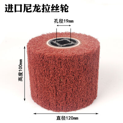high quality None woven abrasive wheel Abrasive Wire Drawing Wheel with Keyhole Arbor OEM fiber polishing wheel 120*100*19mm